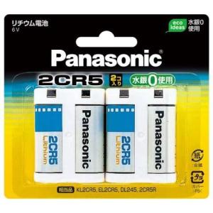 パナソニック(Panasonic) 2CR-5W/2P 円筒形リチウム電池 6V 2個
