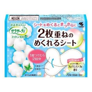 小林製薬 サラサーティ 2枚入重ねのめくれるシート フレグランスソープの香り 36組｜tokka