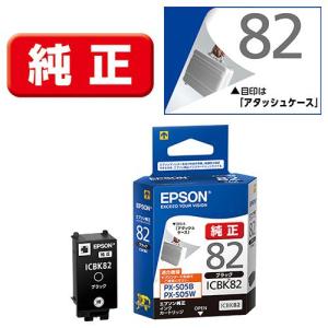 エプソン（EPSON） ICBK69L 砂時計 純正 インクカートリッジ ブラック
