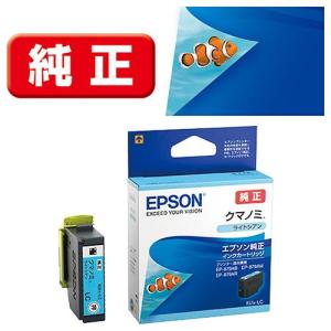 エプソン（EPSON） KUI-BK クマノミ 純正 インクカートリッジ ブラック