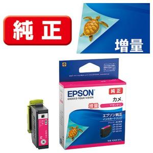 エプソン（EPSON） KAM-C-L カメ 純正 インクカートリッジ シアン増量