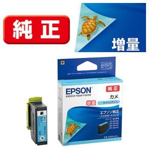 エプソン（EPSON） KAM-C-L カメ 純正 インクカートリッジ シアン増量