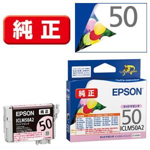 エプソン(EPSON) ICC50A1 ふうせん 純正 インクカートリッジ シアン