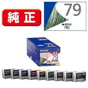 エプソン（EPSON） IC9CL79 純正インクカートリッジ プリンターインク