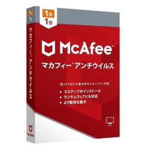 Mcafee マカフィー アンチウイルス 2019 1年1台｜tokka