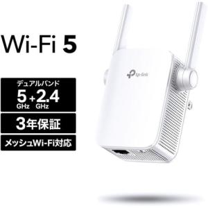 TP-Link(ティーピーリンク) RE600X AX1800 Wi-Fi 6中継器 : イーベスト