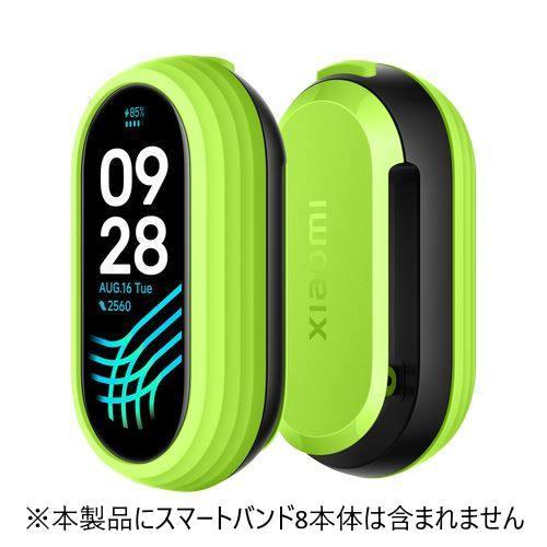 シャオミ(小米) Xiaomi Smart Band 8 Running Clip BHR7309G...