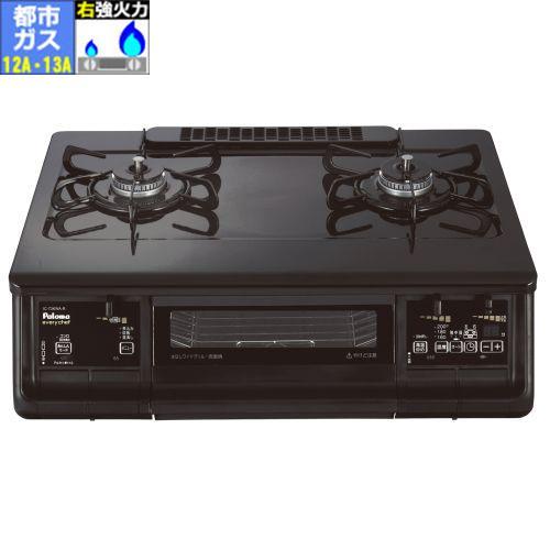 【長期保証付】パロマ(Paloma) IC-73KWA-R 都市ガス 12A・13A用 ガステーブル...
