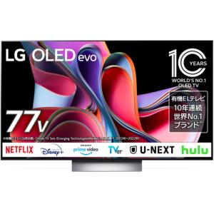 【標準設置料金込】【長期保証付】LGエレクトロニクス(LG) OLED77G3PJA 4K有機ELテレビ 4Kチューナー内蔵 77V型