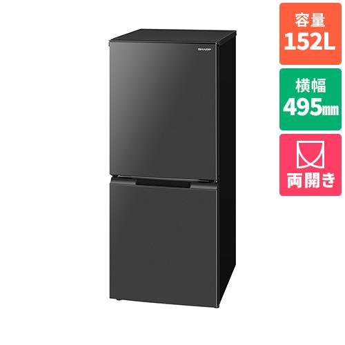 【長期保証付】冷蔵庫 一人暮らし 152L 2ドア つけかえどっちもドア シャープ SJ-D15K-...