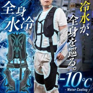 【長期保証付】全身水冷スーツ サンコー WATT...の商品画像