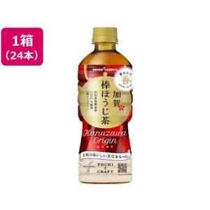 ポッカサッポロ 加賀棒ほうじ茶 525ml×24本[代引不可]｜tokka