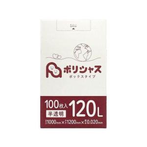 その他 ポリシャス ポリ袋 020厚 半透明 120L 100枚[代引不可]｜tokka