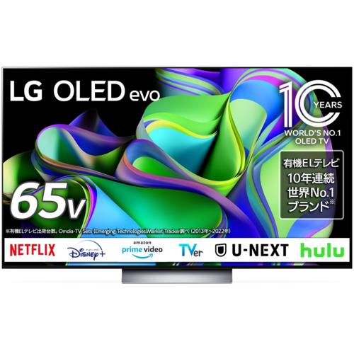 【標準設置料金込】【長期5年保証付】LGエレクトロニクス(LG) OLED65C3PJA 4K有機E...