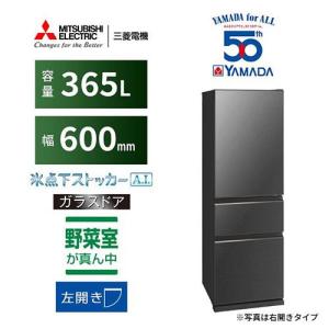 新生活応援?MITSUBISHI 三菱 ノンフロン冷凍冷蔵庫 365L 3ドア 右開き
