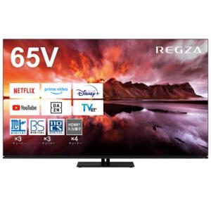 【標準設置料金込】REGZA(レグザ) 65X8900N 4K有機ELレグザ 65V型