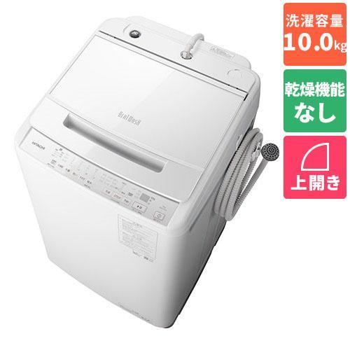 【設置】日立(HITACHI) BW-V100J-W(ホワイト) 全自動洗濯機 洗濯10kg