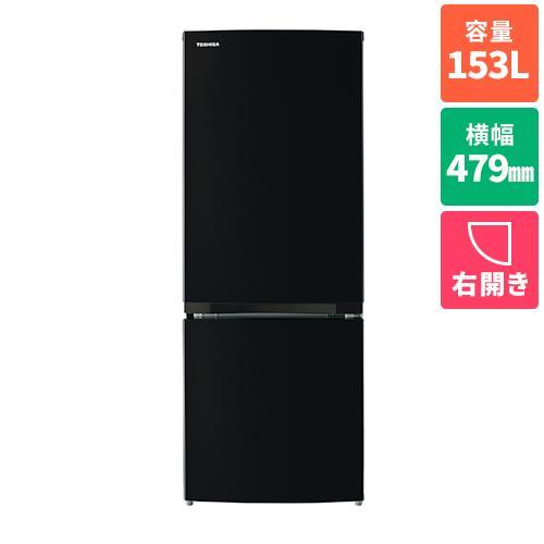 【設置】東芝(TOSHIBA) GR-V15BS-K(セミマットブラック) 2ドア冷蔵庫 右開き 1...