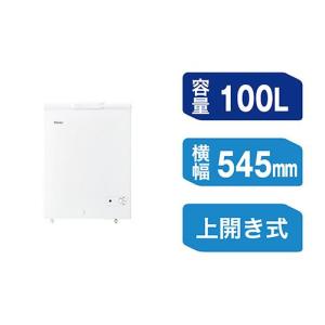 【設置】ハイアール(Haier) JF-CW10A-W ホワイト 上開き式冷凍庫 100L 幅545mm