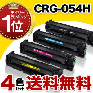 CRG-054HBLK CRG-054HCYN CRG-054HMAG CRG-054HYEL Canon キヤノン 互換トナーカートリッジ LBP622C LBP621C MF644CDW MF642CDW トナー CRG054H