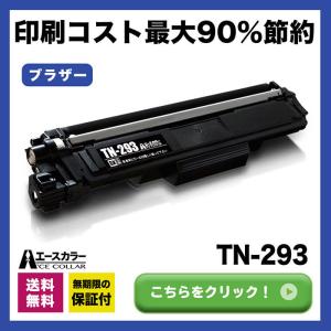 TN-293BK ブラック TN293 ブラザー 互換トナーカートリッジ MFC-L3770CDW HL-L3230CDW トナー 1本｜tokkyu-bin