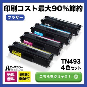 互換トナーカートリッジ MFC-L8610CDW ブラザー MFC-L9570CDW トナー