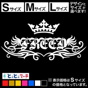 車 ステッカーデザインとサイズが選べますFREEDフリード ...