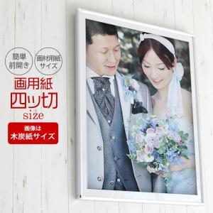 F4 242×333mm 額縁 ポスターフレーム パネル ひねって開く、フロント