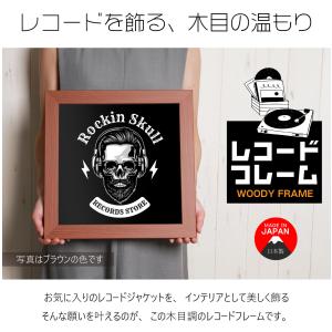レコードフレーム LPジャケット用額縁 アルバ...の詳細画像1