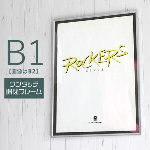 購入予約受付済　未開封 7枚ポスターフレームB2 SH-B2-SV 送料無料 ポスターフレームHT711 B2ブラック UVカット表面シート