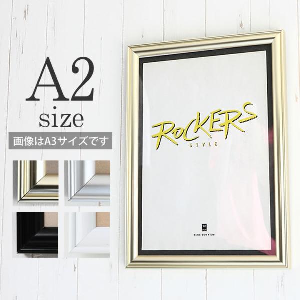 A2サイズ 420×594mm 額縁 ポスターフレーム パネル  アルミの強さとシャープさを額本来の...