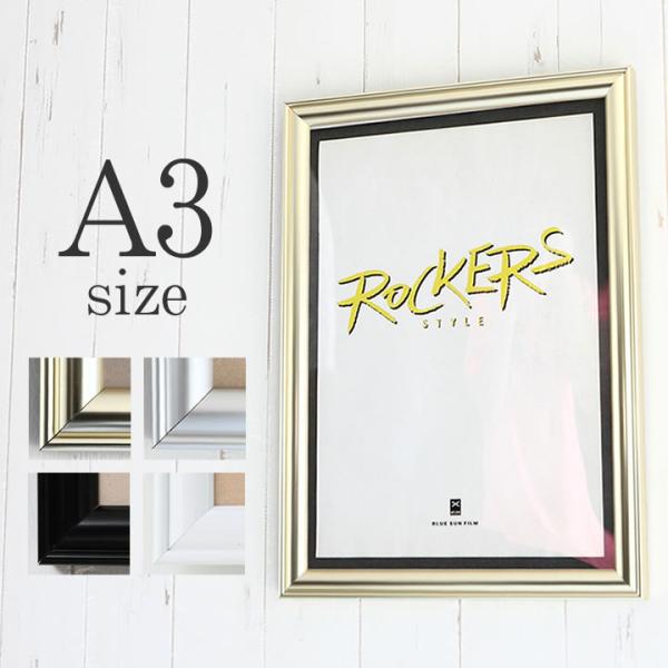 A3サイズ 297×420mm 額縁 ポスターフレーム パネル  アルミの強さとシャープさを額本来の...