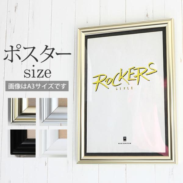 ポスターサイズ 620×920mm 額縁 ポスターフレーム パネル  アルミの強さとシャープさを額本...