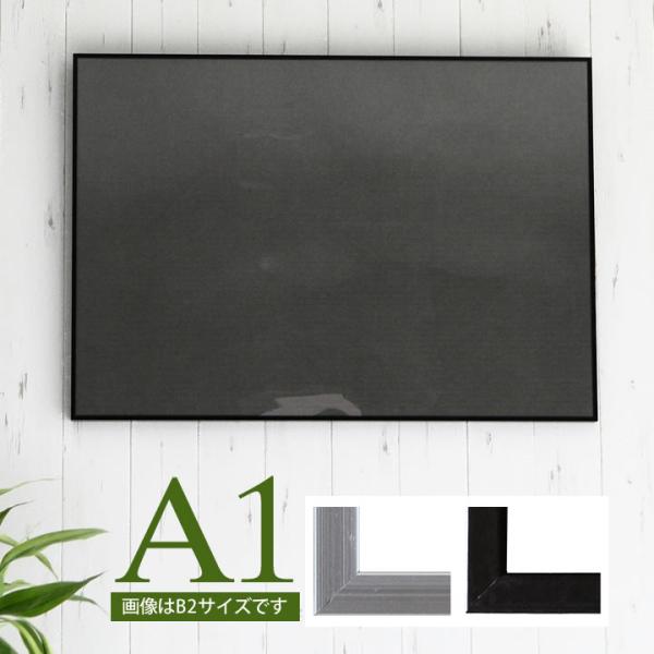 A1サイズ-594×841mm 額縁 ポスターフレーム ワンタッチで入れ替え簡単 シャープな ポスタ...