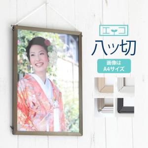 写真立て　フォトフレーム 六ツ切サイズ 200×250mm 額縁 ポスターフレーム パネル 写真たて