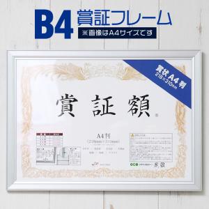 A3判 318×439mm 額縁 ポスターフレーム パネル 賞状額サイズの軽量