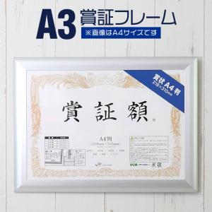 A4判 218×310mm 額縁 ポスターフレーム パネル 賞状額サイズの軽量