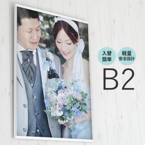 B2サイズ 515×728mm 額縁 ポスターフレーム パネル 丈夫で強度が増した