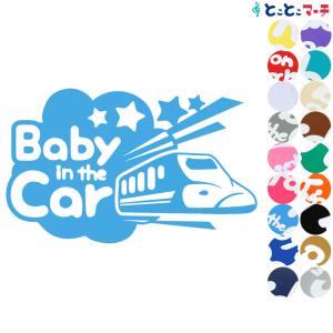 Baby in the car 新幹線 shinkansen 乗物 ステッカーorマグネットが選べる 車 キッズ 子供 後ろ 妊婦 安心｜toko-m