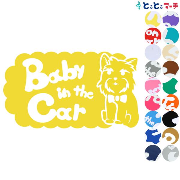 Baby in the car犬 ヨークシャテリア 横ネクタイ戌 干支 動物 ステッカーorマグネッ...