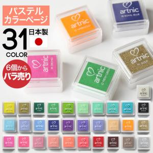 パステルカラーページ お得 6個以上から注文承ります