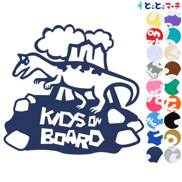 kids on board アロサウルス 恐竜 動物 ステッカー 窓ガラス用シールタイプ 車 マグネ...