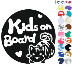 Kids on board ネコ アメショ 女の子 花 ハート 動物 ステッカーorマグネットが選べる 車 子供が乗っています