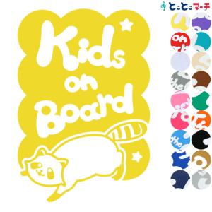 Kids on board アライグマ 星 動物 ステッカーorマグネットが選べる 車 子供が乗っています キッズ イン ザ カー