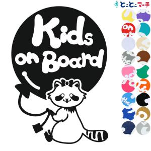 Kids on board アライグマ 風船 リボン 動物 ステッカーorマグネットが選べる 車 子供が乗っています キッズ イン