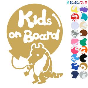 Kids on board アルマジロ 風船 動物 ステッカーorマグネットが選べる 車 子供が乗っています キッズ イン ザ カー