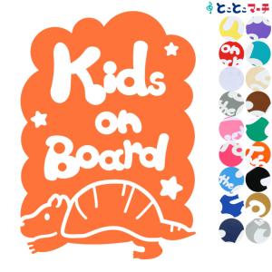 Kids on board アルマジロ 縦 星 動物 ステッカーorマグネットが選べる 車 子供が乗っています キッズ イン ザ