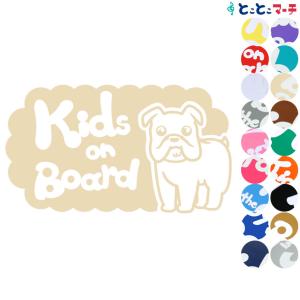 Kids on board犬 ブルドッグ 横戌 干支 動物 ステッカーorマグネットが選べる 車 子供が乗っています 可愛い