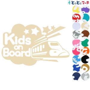 Kids on Board 新幹線 shinkansen 乗物 ステッカーorマグネットが選べる 車 キッズ 子供 後ろ 妊婦 安心