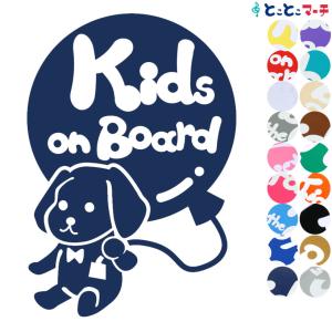 Kids on board犬 ダックスフンド風船戌 干支 動物 ステッカーorマグネットが選べる 車 子供が乗っています